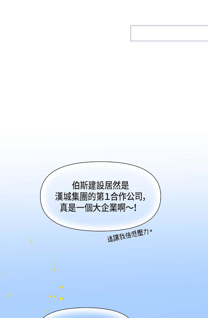 《可疑的代表》漫画 第2話-完美重現車道景代表