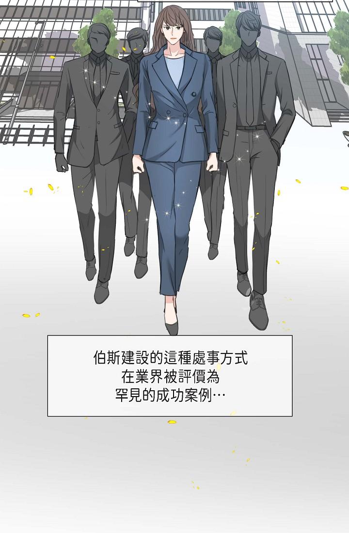 《可疑的代表》漫画 第2話-完美重現車道景代表