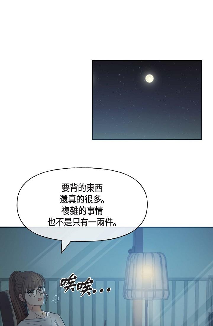《可疑的代表》漫画 第2話-完美重現車道景代表