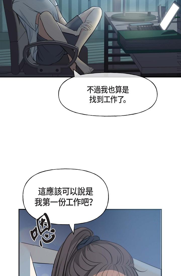 《可疑的代表》漫画 第2話-完美重現車道景代表