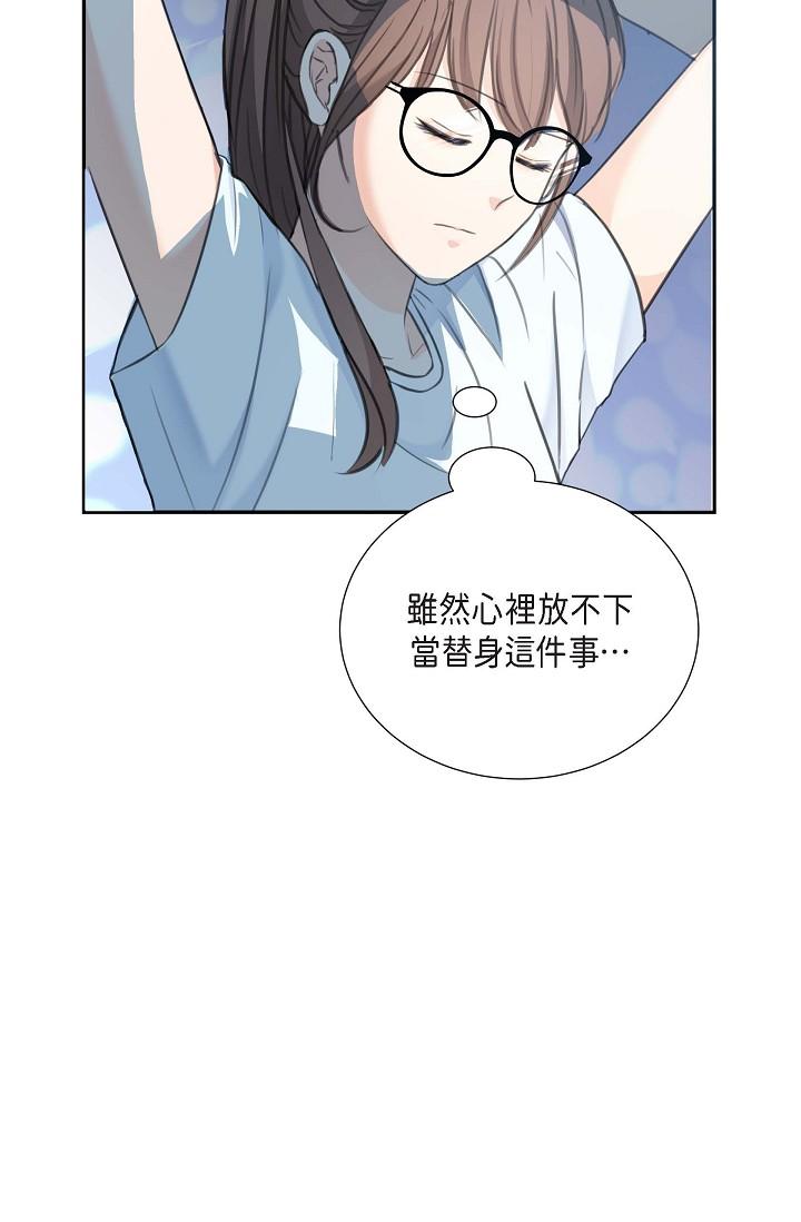 《可疑的代表》漫画 第2話-完美重現車道景代表