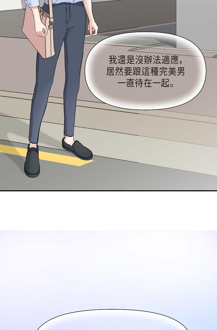 《可疑的代表》漫画 第2話-完美重現車道景代表