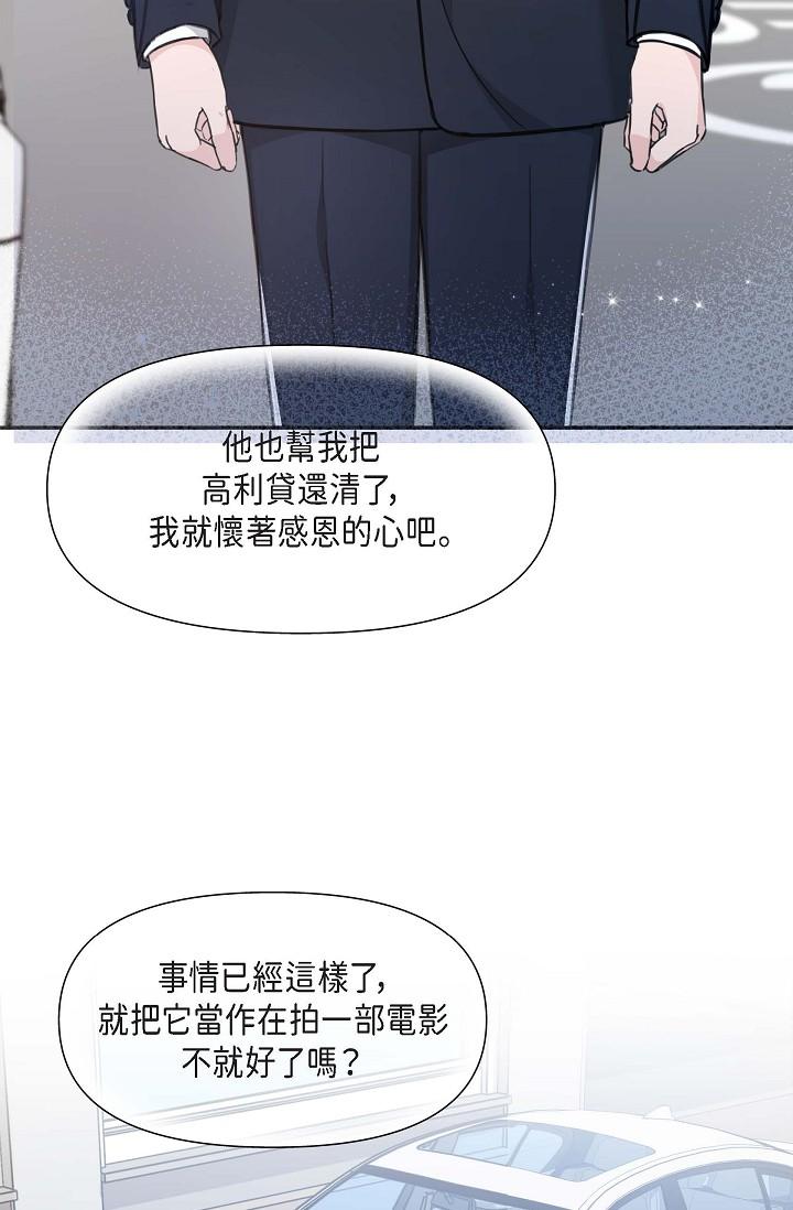 《可疑的代表》漫画 第2話-完美重現車道景代表