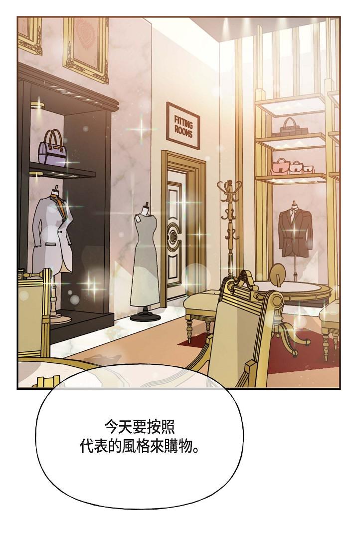 《可疑的代表》漫画 第2話-完美重現車道景代表