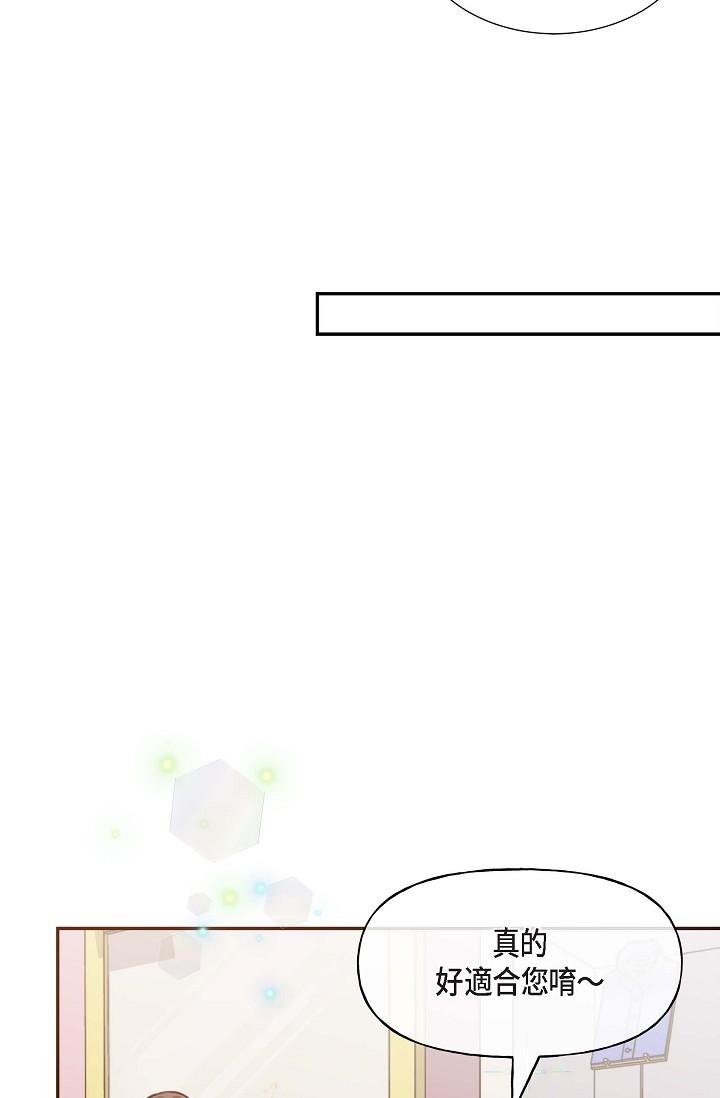 《可疑的代表》漫画 第2話-完美重現車道景代表
