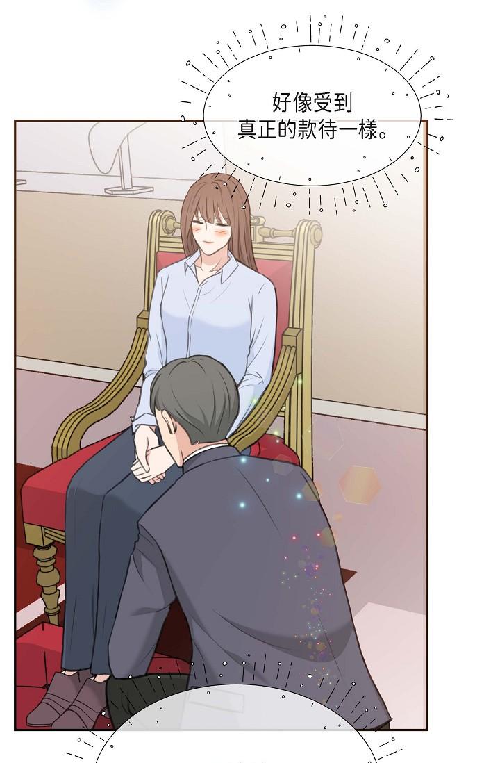《可疑的代表》漫画 第2話-完美重現車道景代表