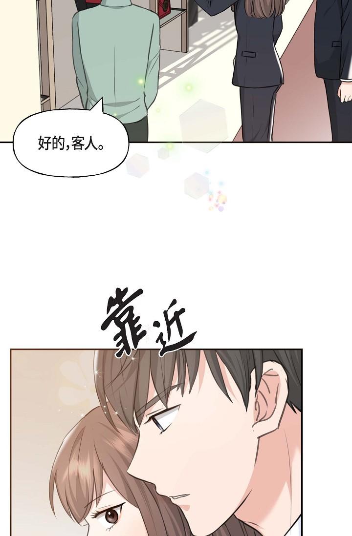《可疑的代表》漫画 第2話-完美重現車道景代表