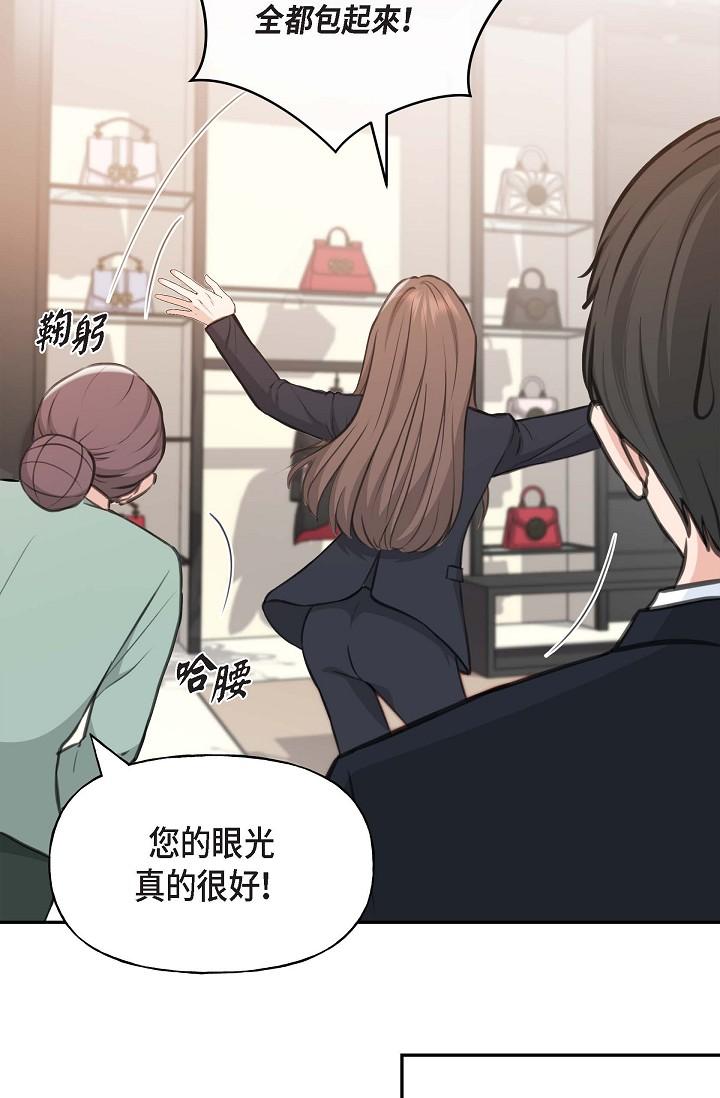 《可疑的代表》漫画 第2話-完美重現車道景代表