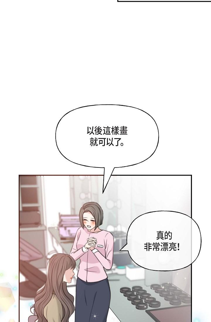 《可疑的代表》漫画 第2話-完美重現車道景代表