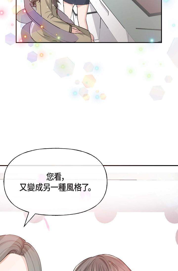 《可疑的代表》漫画 第2話-完美重現車道景代表