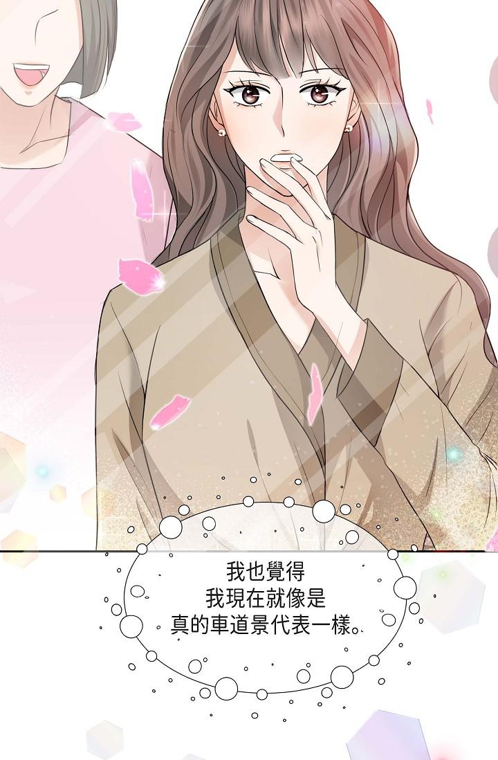 《可疑的代表》漫画 第2話-完美重現車道景代表
