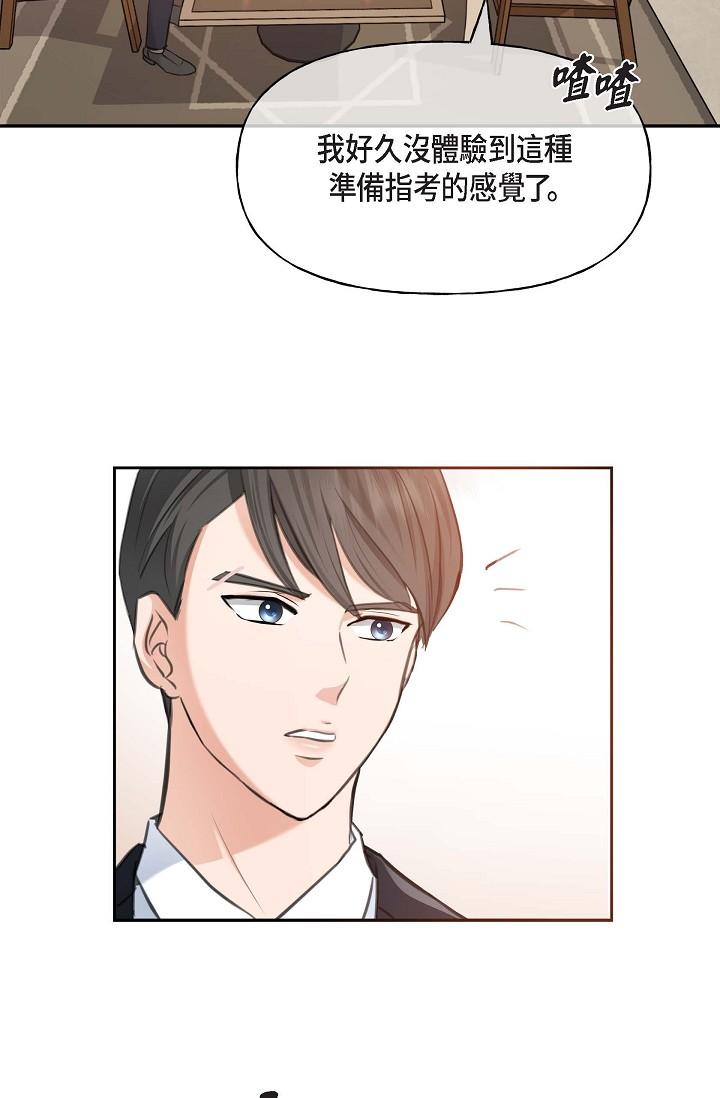 《可疑的代表》漫画 第2話-完美重現車道景代表
