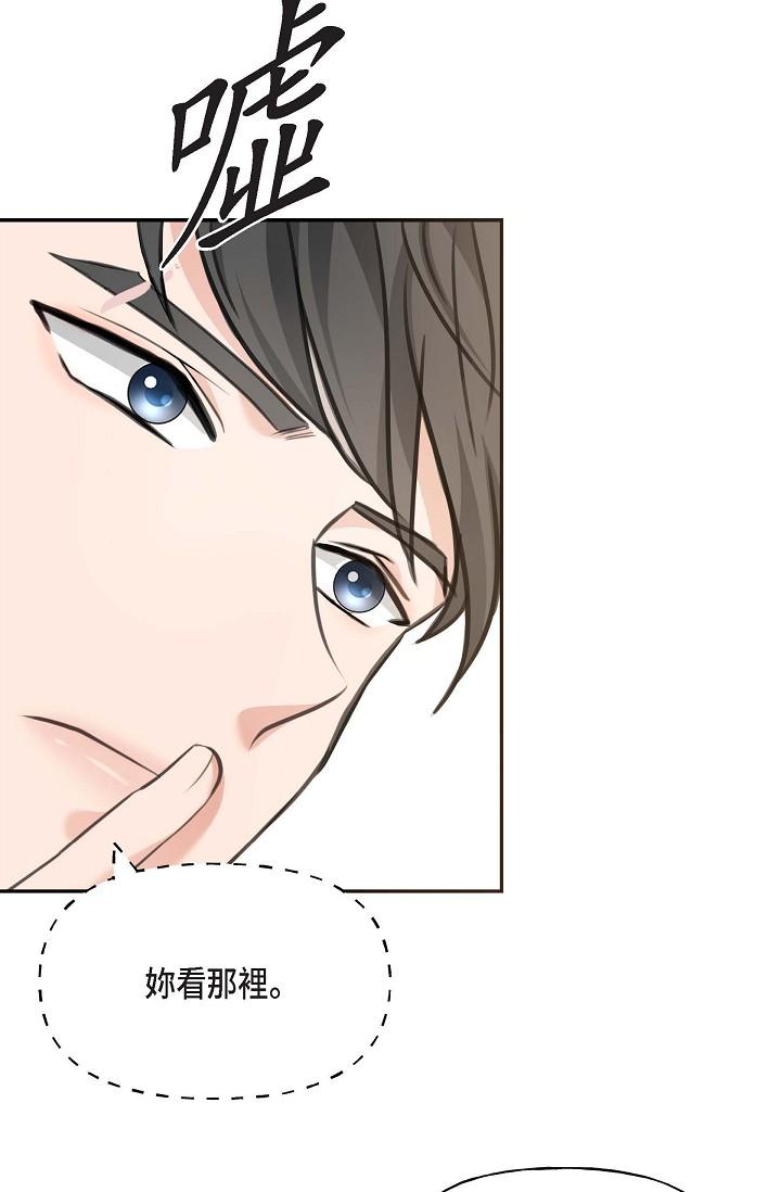 《可疑的代表》漫画 第2話-完美重現車道景代表