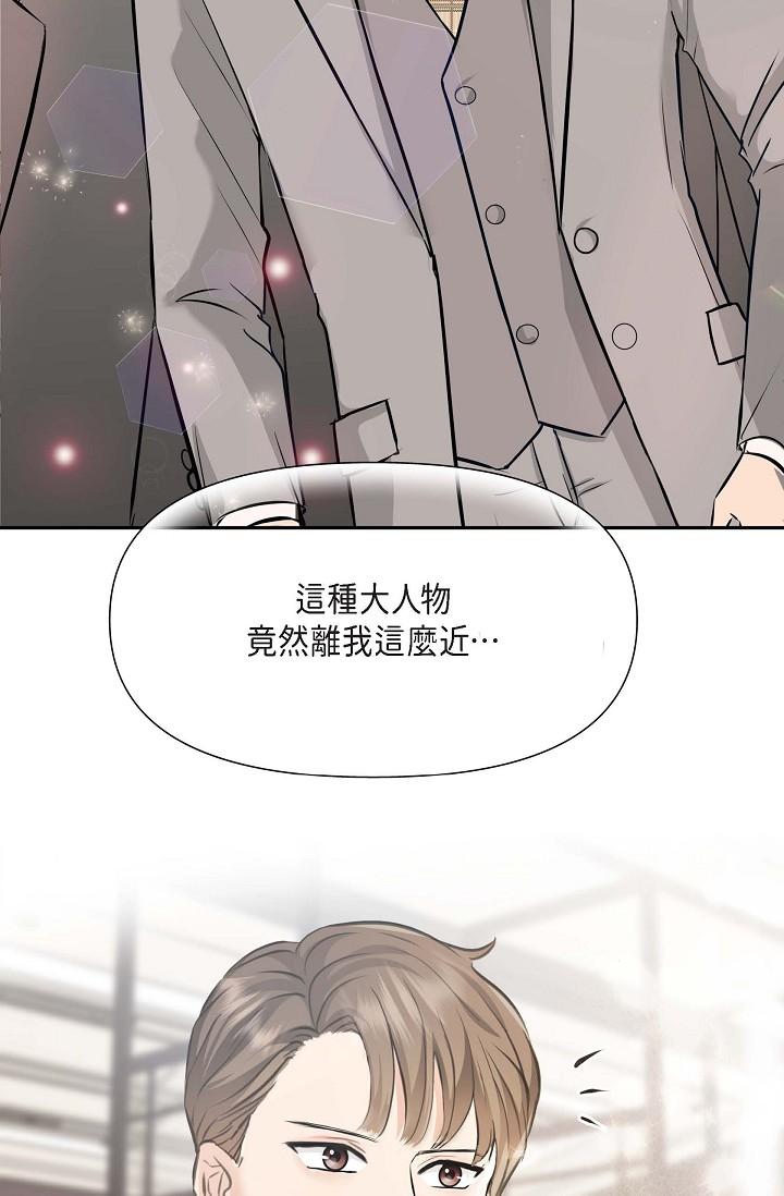 《可疑的代表》漫画 第2話-完美重現車道景代表