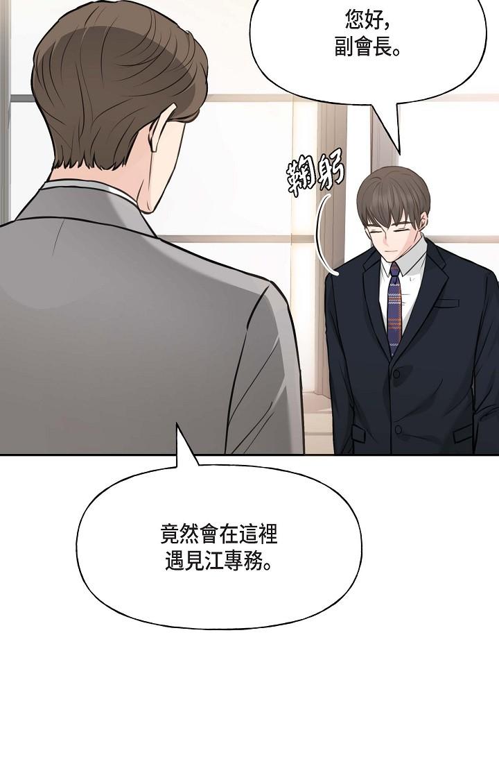 《可疑的代表》漫画 第2話-完美重現車道景代表