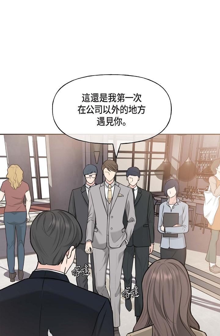 《可疑的代表》漫画 第2話-完美重現車道景代表