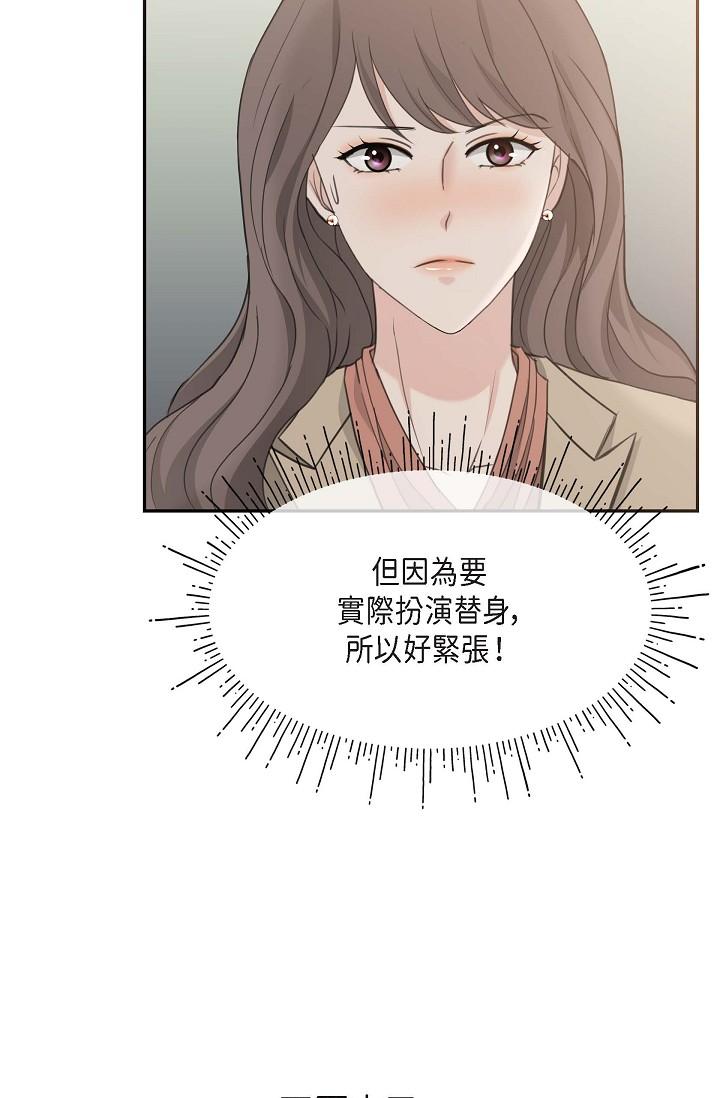《可疑的代表》漫画 第2話-完美重現車道景代表