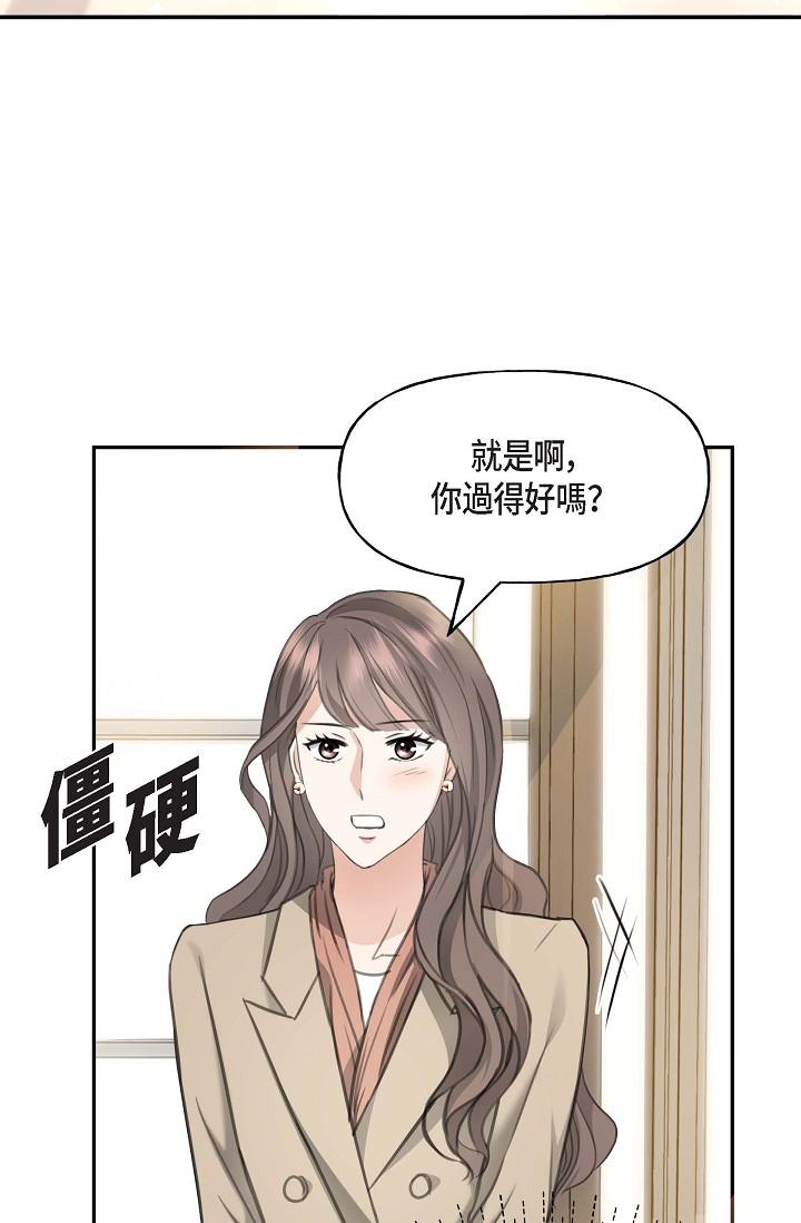 《可疑的代表》漫画 第2話-完美重現車道景代表