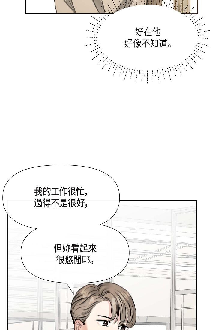 《可疑的代表》漫画 第2話-完美重現車道景代表
