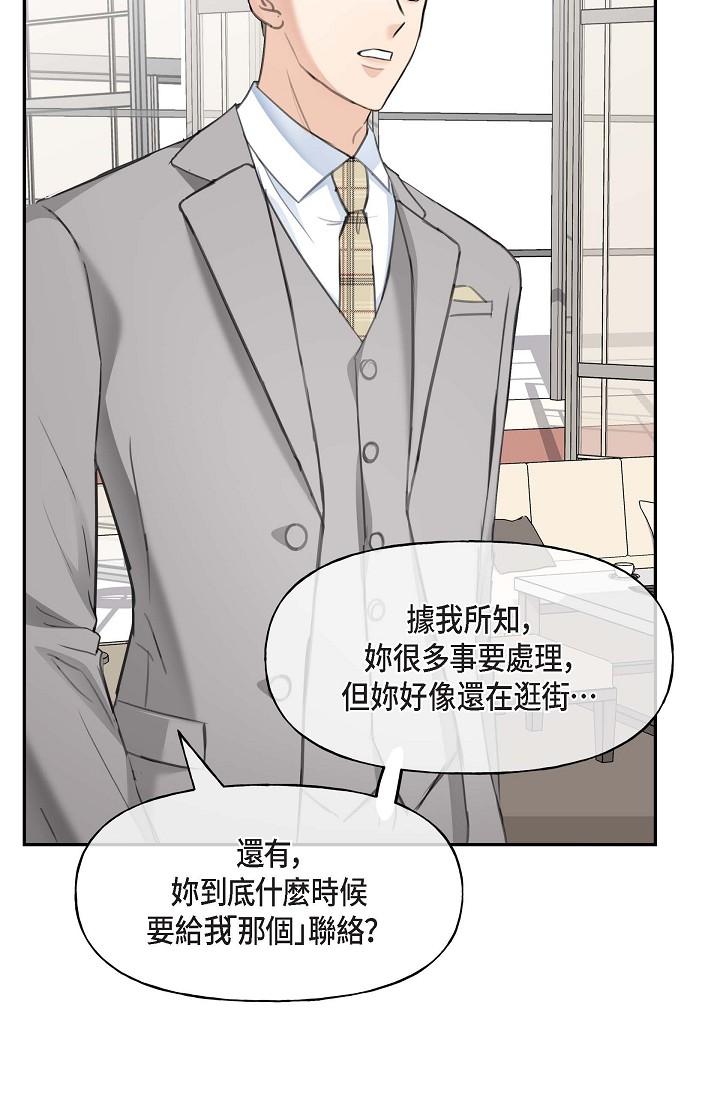 《可疑的代表》漫画 第2話-完美重現車道景代表