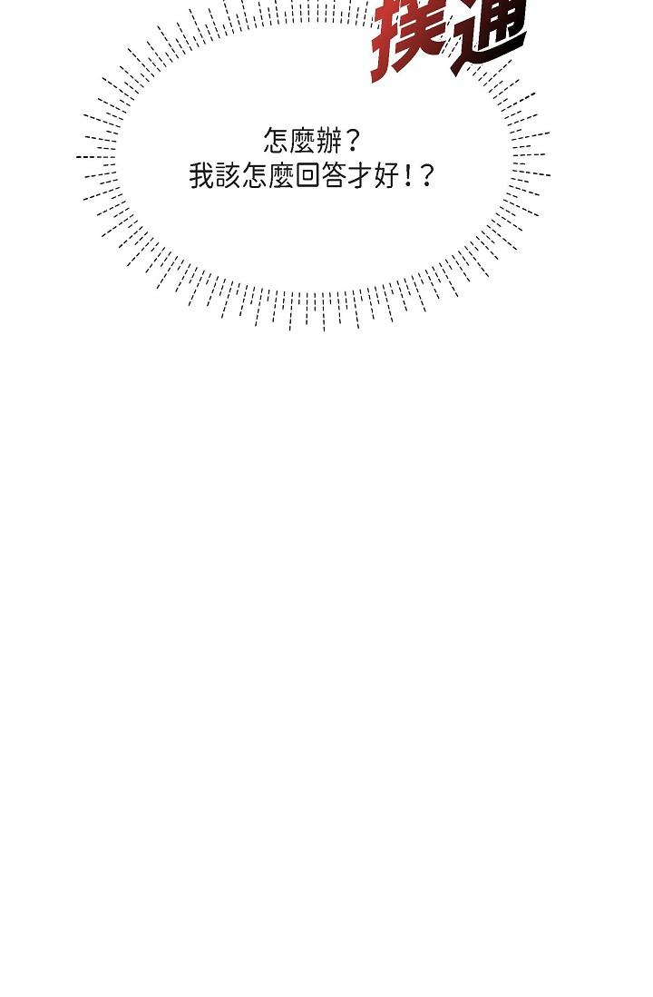 《可疑的代表》漫画 第2話-完美重現車道景代表