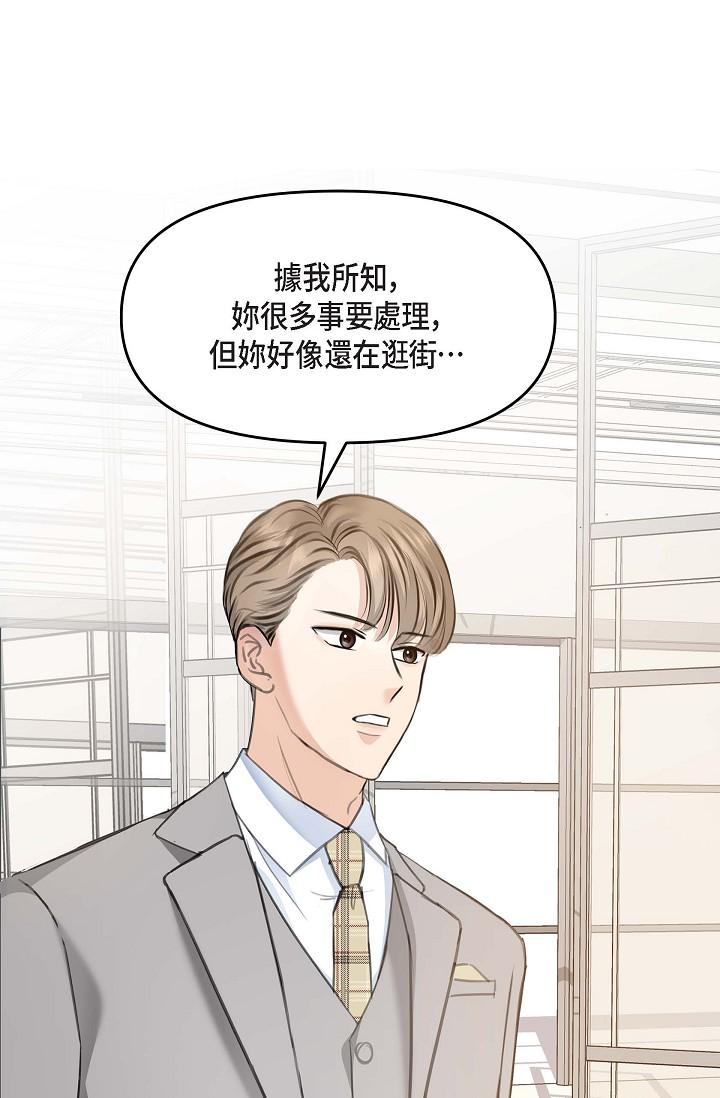 《可疑的代表》漫画 第3話-拜託只愛我一個