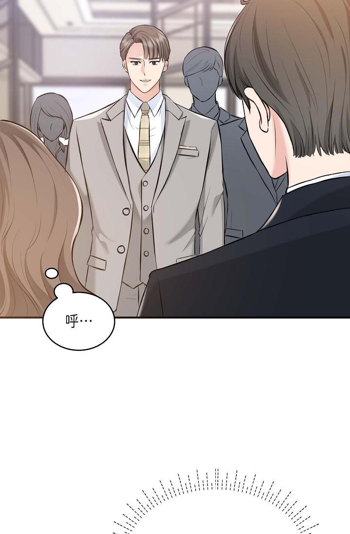 《可疑的代表》漫画 第3話-拜託只愛我一個