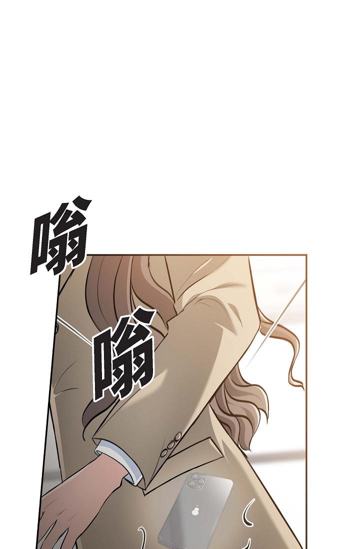 《可疑的代表》漫画 第3話-拜託只愛我一個