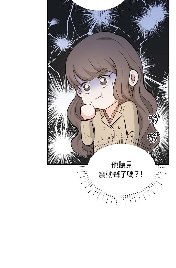 《可疑的代表》漫画 第3話-拜託只愛我一個