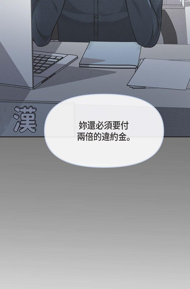 《可疑的代表》漫画 第3話-拜託只愛我一個