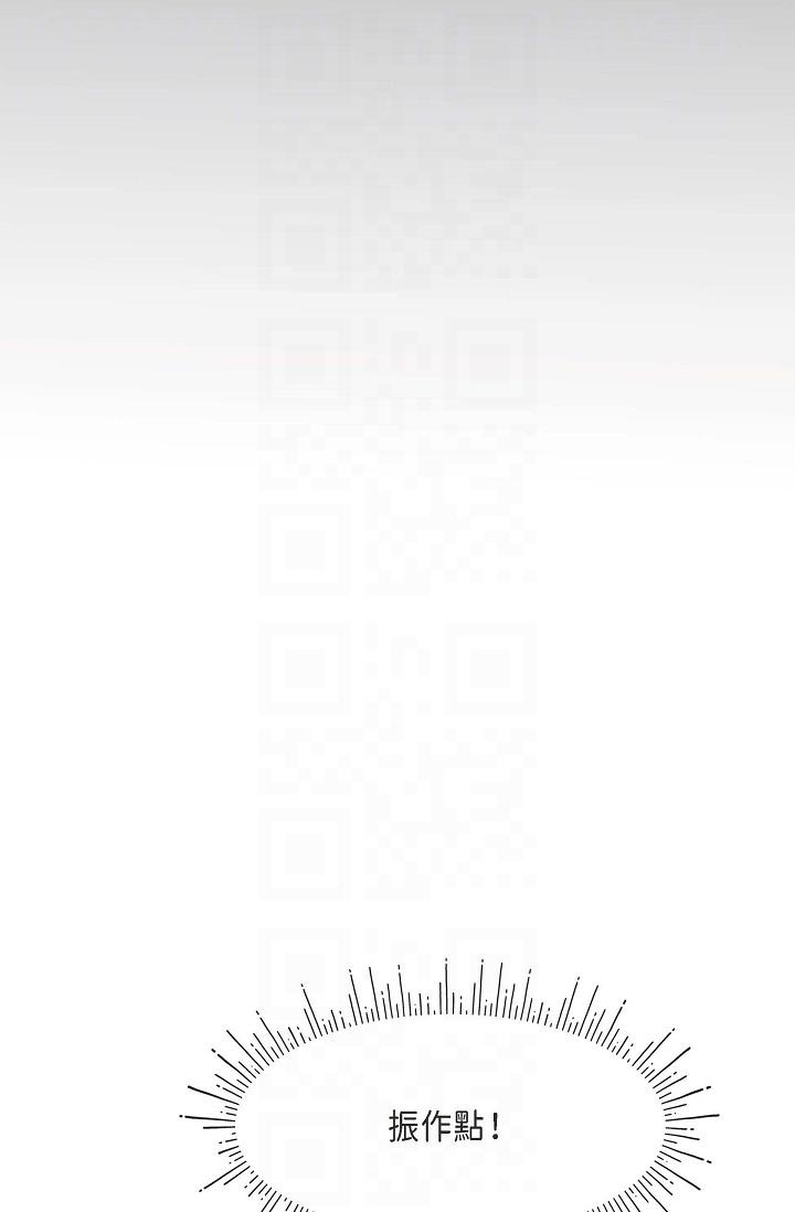 《可疑的代表》漫画 第3話-拜託只愛我一個