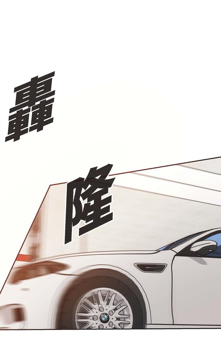 《可疑的代表》漫画 第3話-拜託只愛我一個