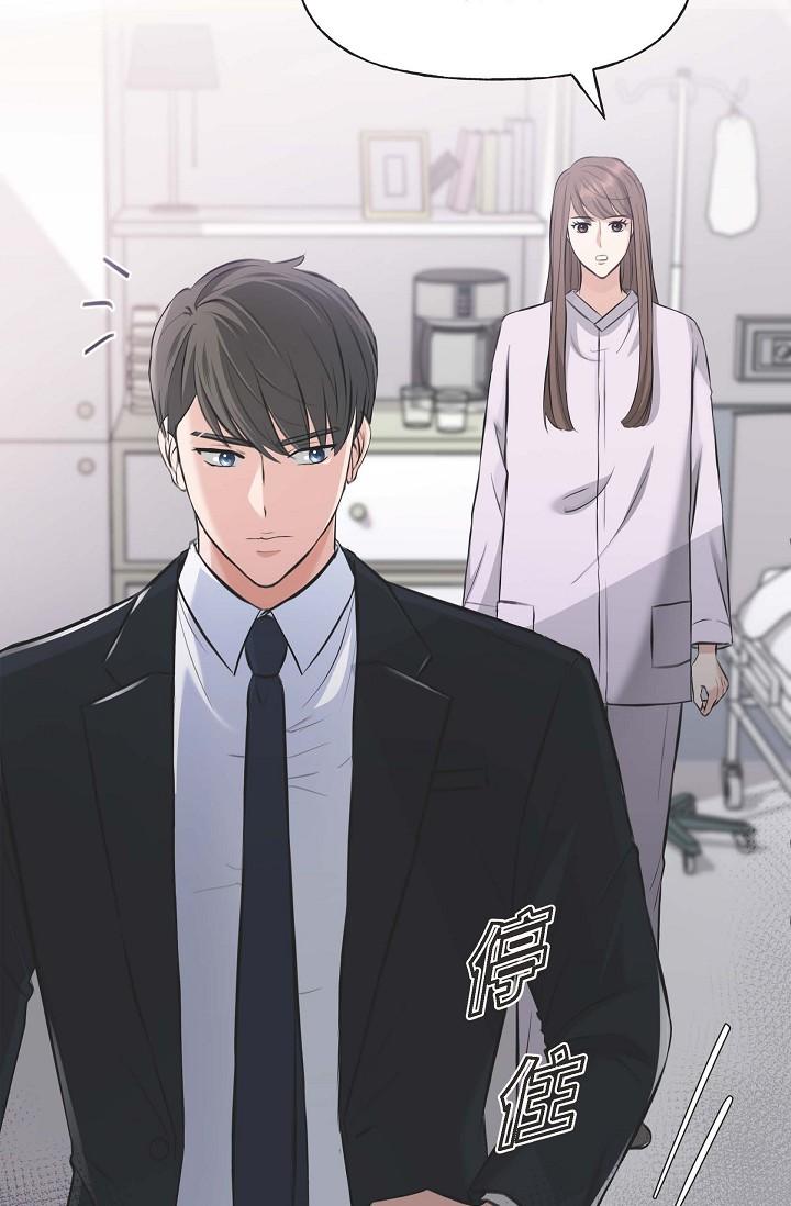 《可疑的代表》漫画 第3話-拜託只愛我一個