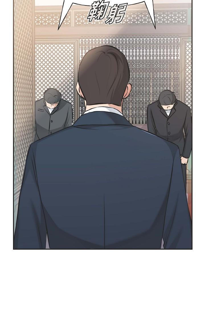 《可疑的代表》漫画 第3話-拜託只愛我一個