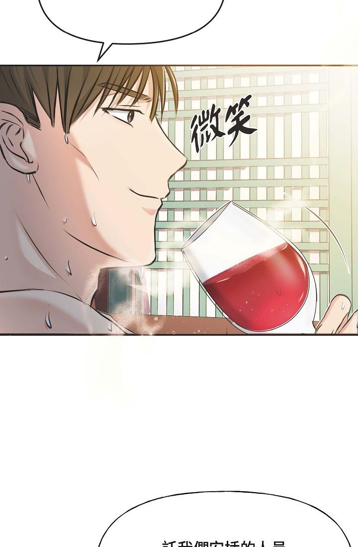 《可疑的代表》漫画 第3話-拜託只愛我一個