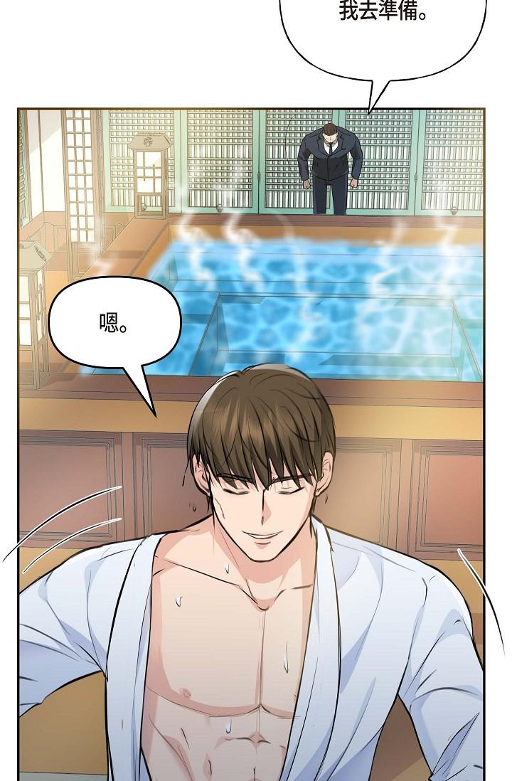 《可疑的代表》漫画 第3話-拜託只愛我一個