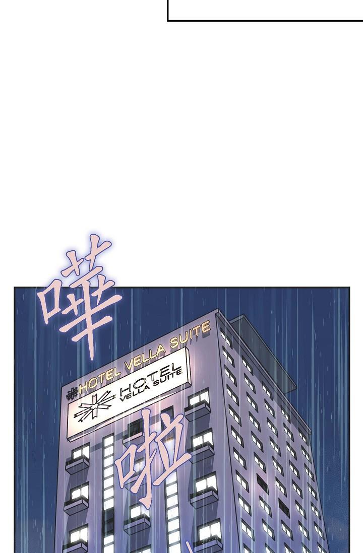《可疑的代表》漫画 第3話-拜託只愛我一個