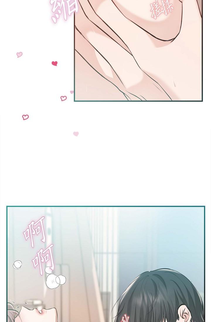 《可疑的代表》漫画 第3話-拜託只愛我一個
