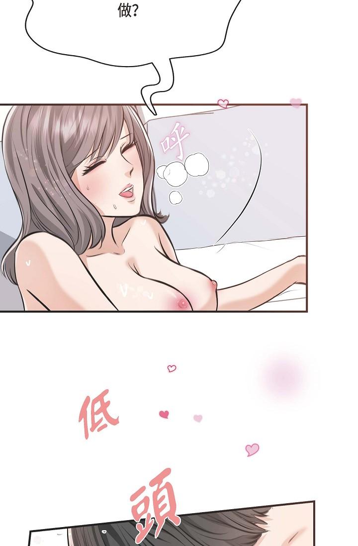 《可疑的代表》漫画 第3話-拜託只愛我一個