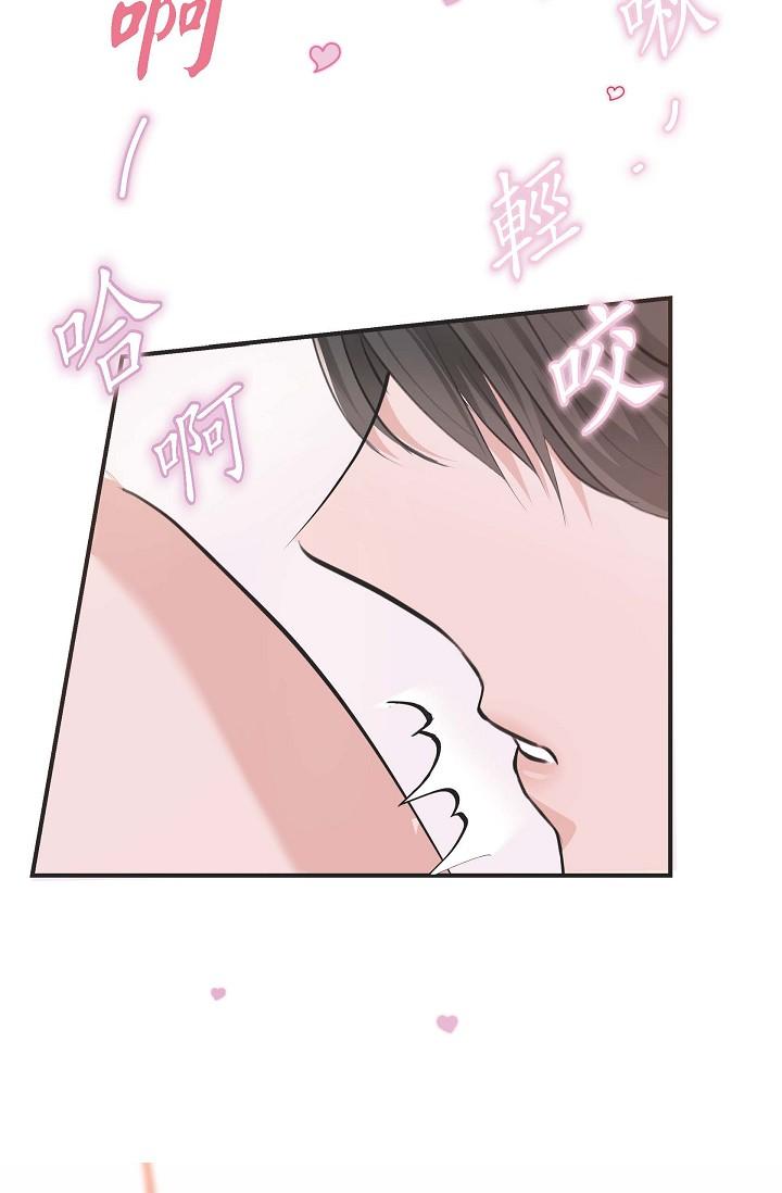 《可疑的代表》漫画 第3話-拜託只愛我一個