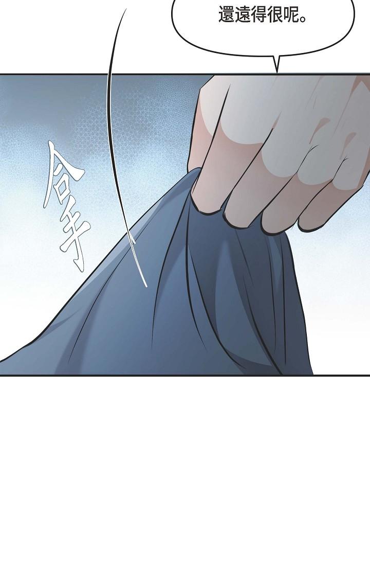 《可疑的代表》漫画 第3話-拜託只愛我一個
