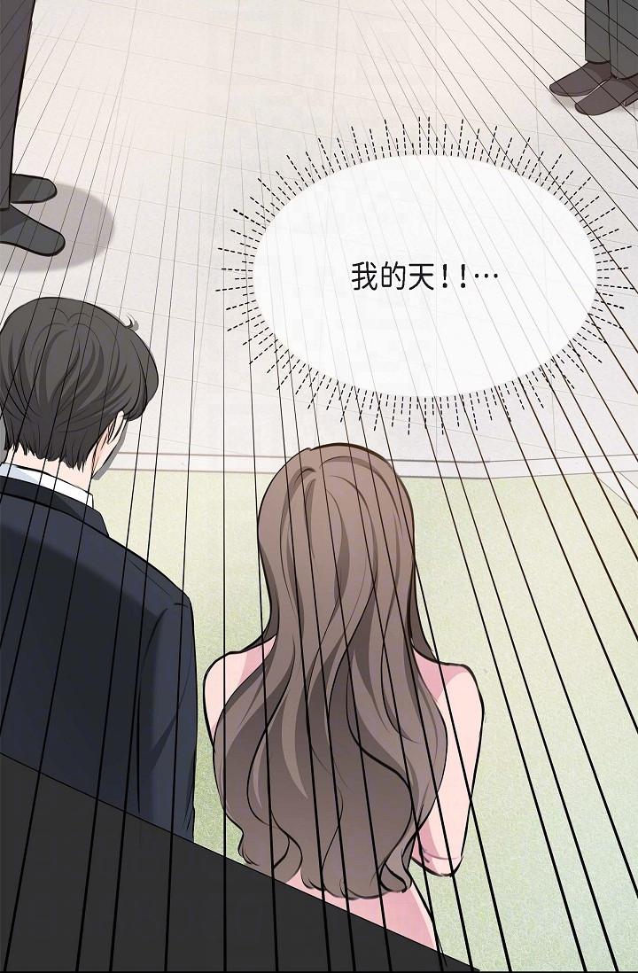 《可疑的代表》漫画 第4話-令人緊張的第一天上班