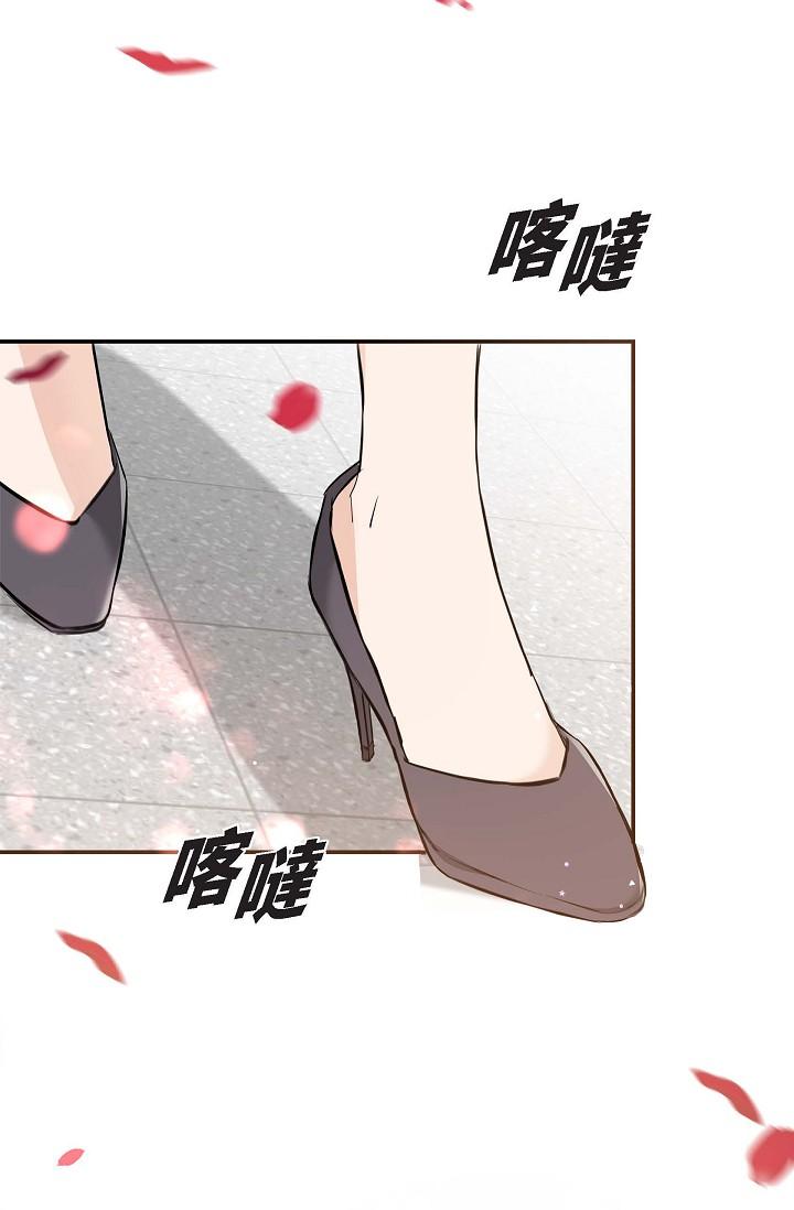 《可疑的代表》漫画 第4話-令人緊張的第一天上班