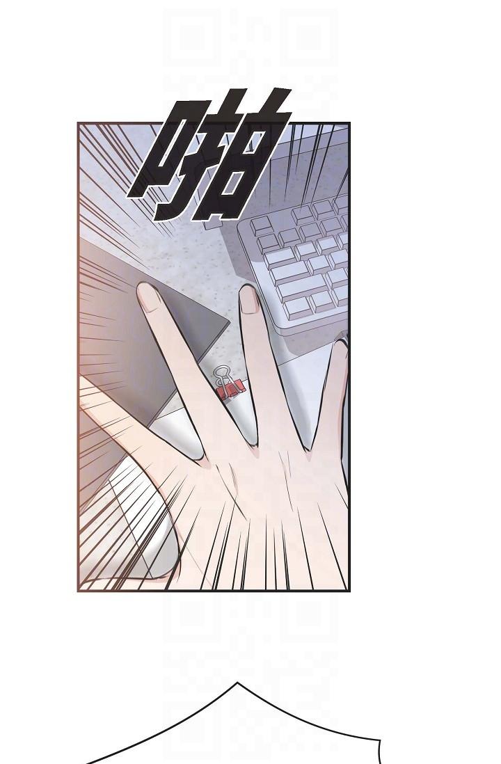 《可疑的代表》漫画 第4話-令人緊張的第一天上班