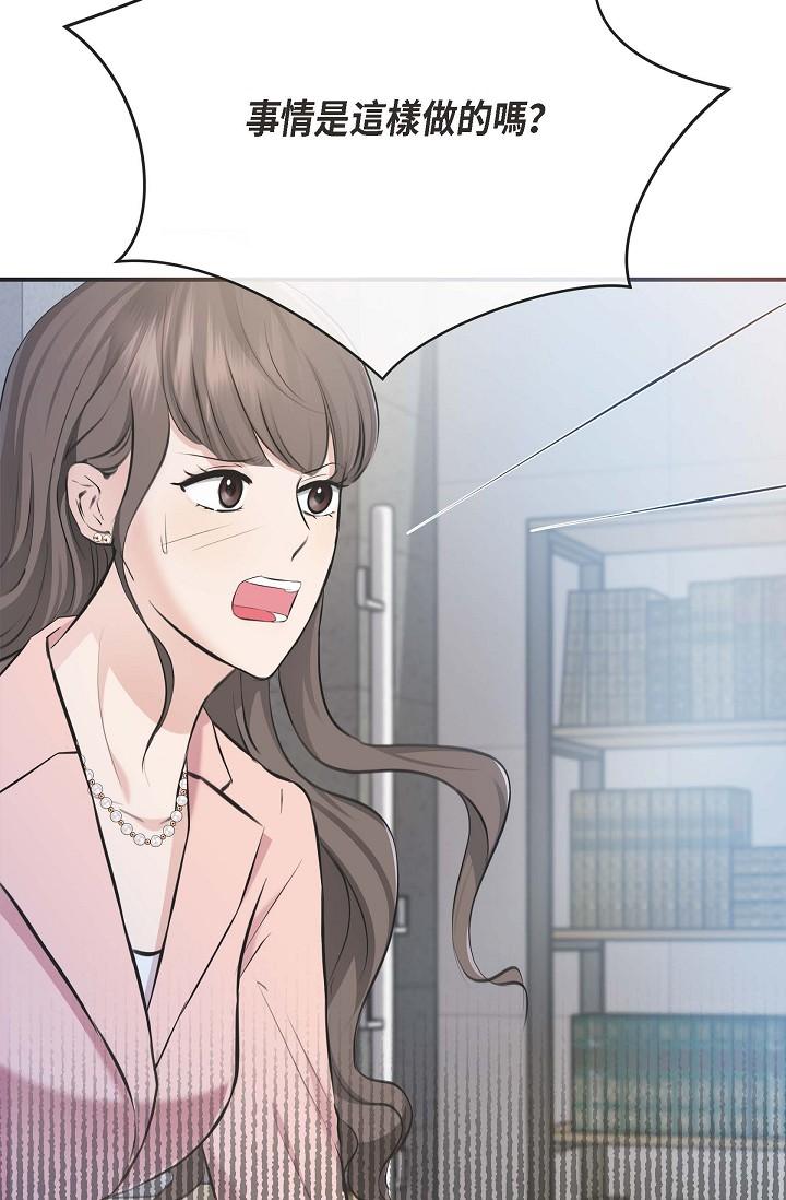 《可疑的代表》漫画 第4話-令人緊張的第一天上班