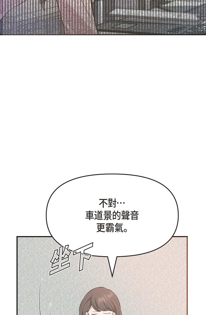 《可疑的代表》漫画 第4話-令人緊張的第一天上班