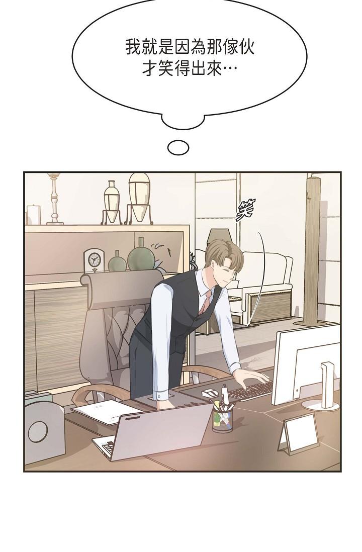 《可疑的代表》漫画 第4話-令人緊張的第一天上班