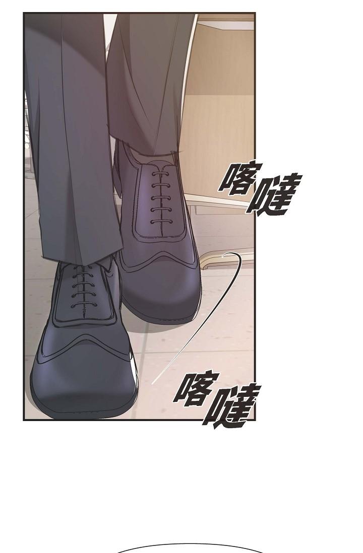 《可疑的代表》漫画 第4話-令人緊張的第一天上班
