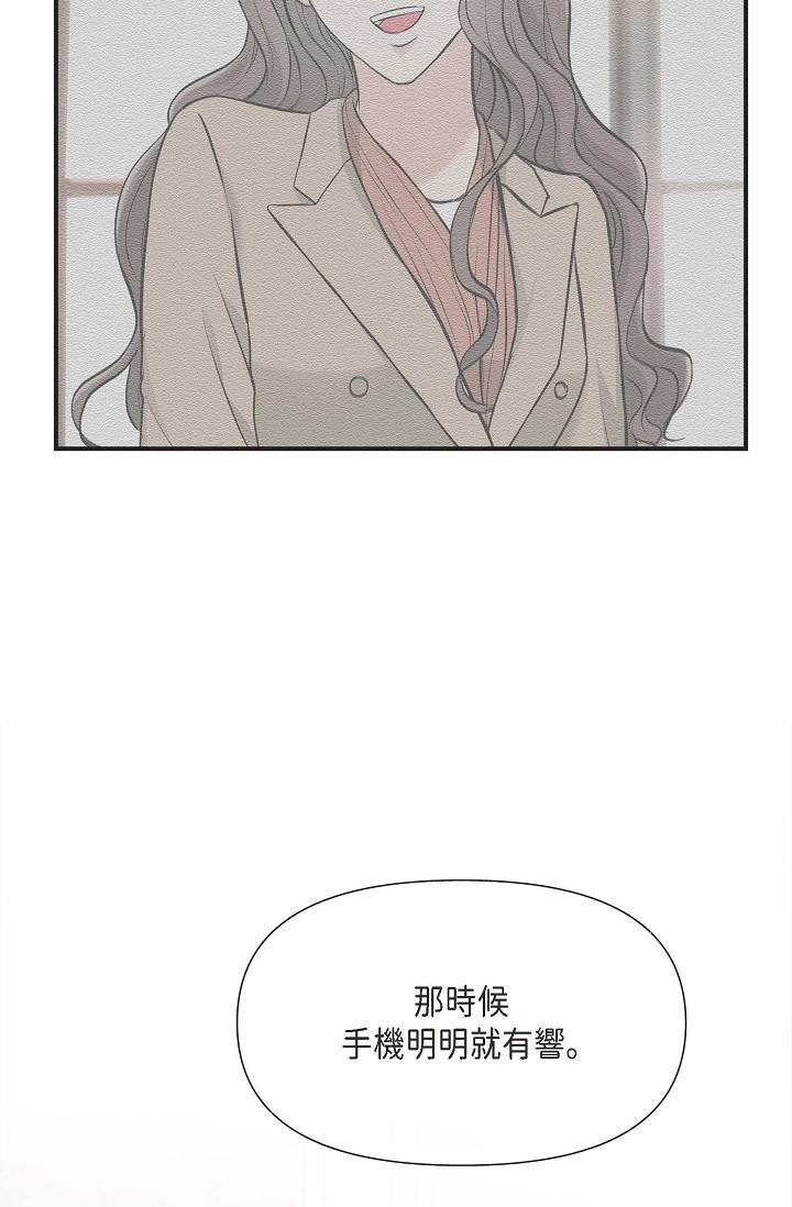 《可疑的代表》漫画 第4話-令人緊張的第一天上班