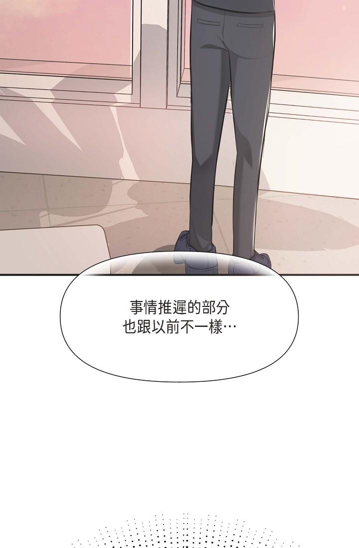 《可疑的代表》漫画 第4話-令人緊張的第一天上班
